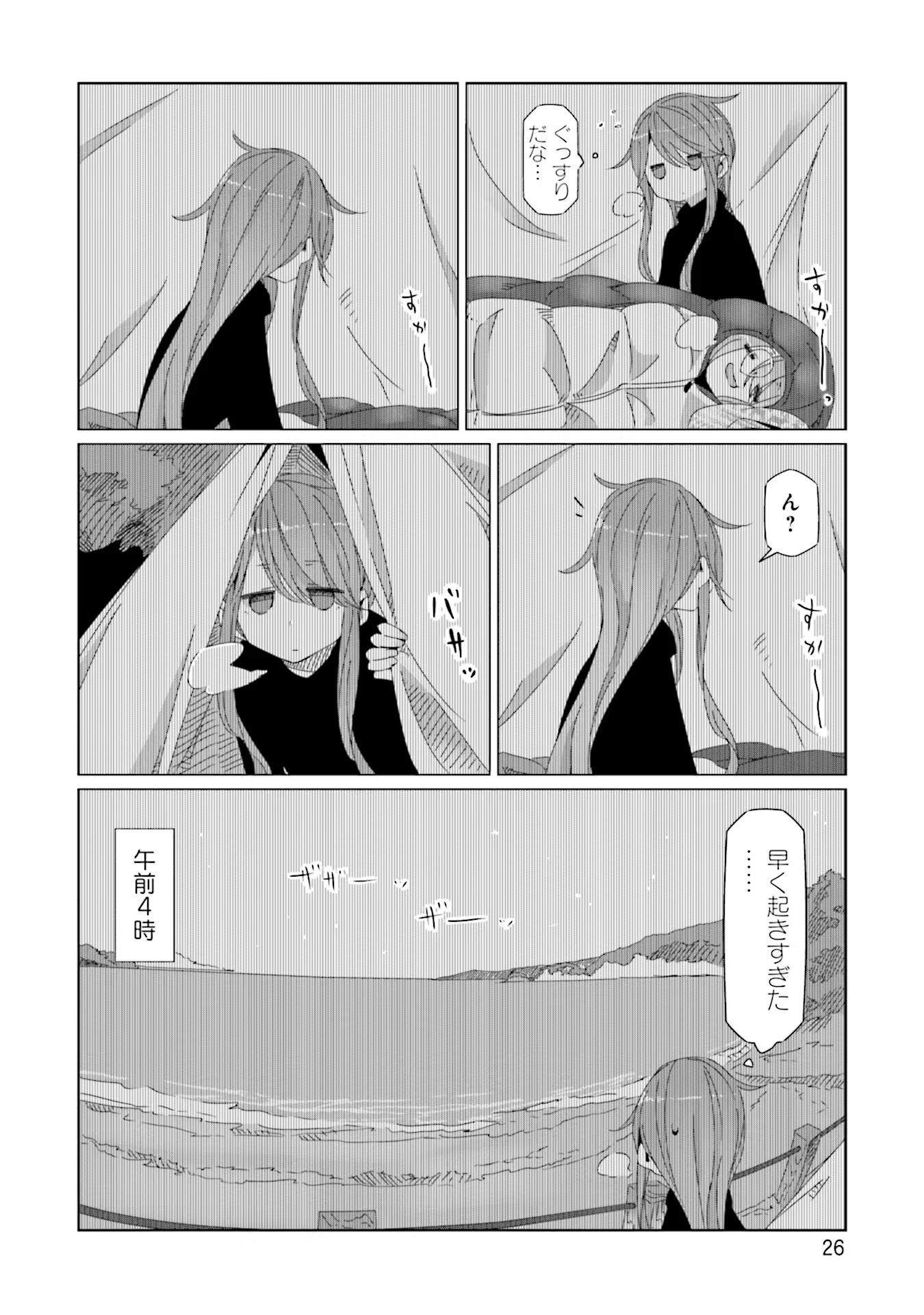 Yuru Camp - Chapter 47 - Page 28